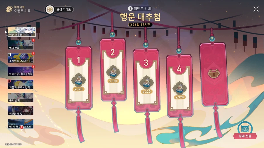 스타레일) 지금 대부분의 유저들 상황