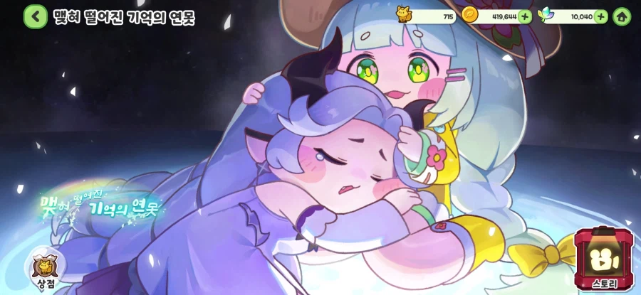 트릭컬) 스피키 밈 노 젖는 게 끝나지 않는 이유_91.webp