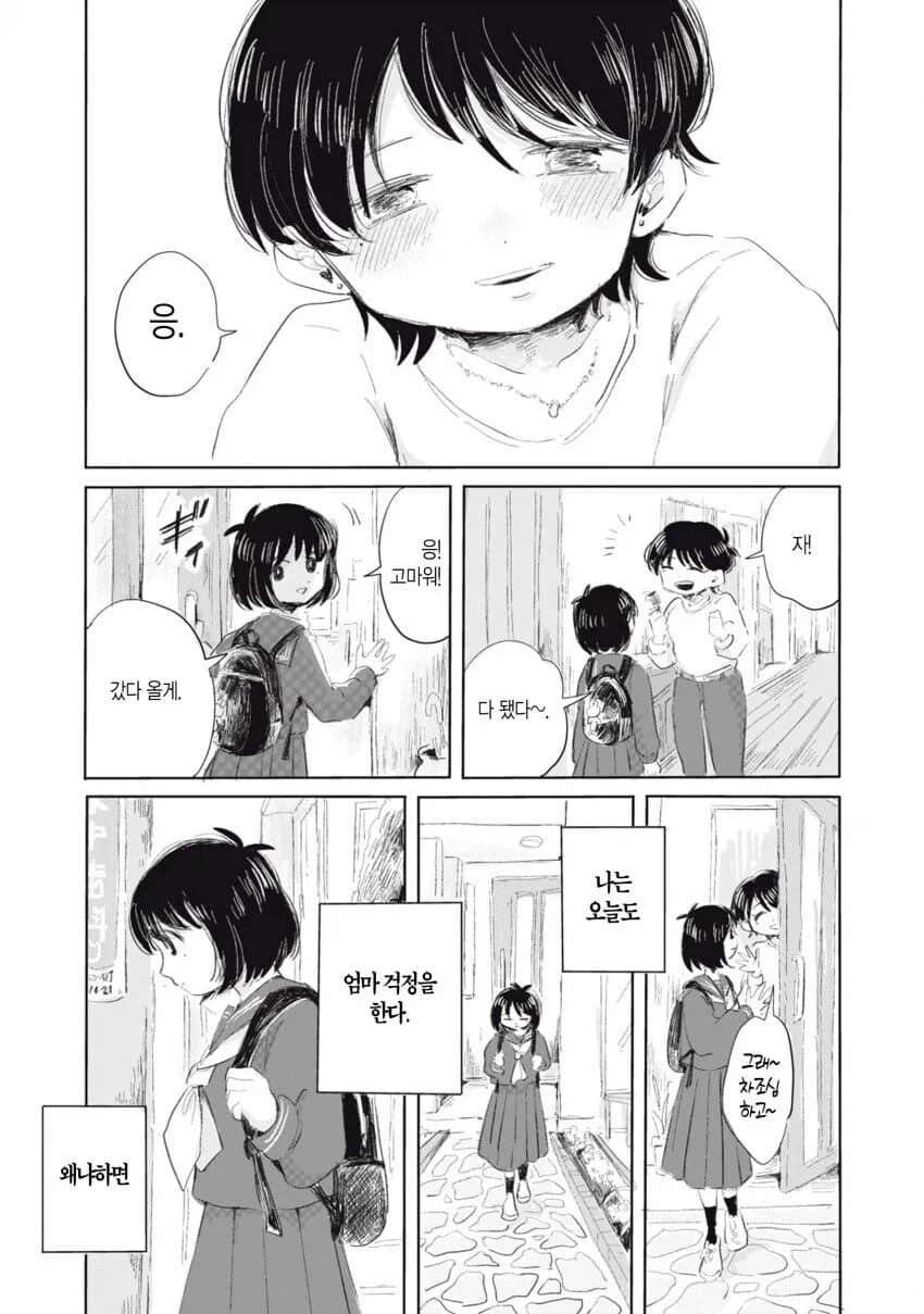 혐짤 하나 없지만 보는 내내 숨이 턱턱 막히는 만화.manhwa_10.webp