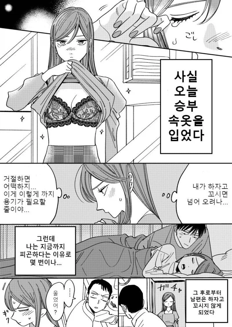 권태기 부부_13.webp