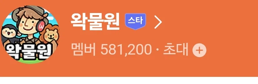 ㅇㅇㄱ) 명조 침공하려다 탈난 굴단 근황_2.webp