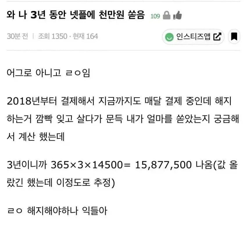 어메이징 넷플릭스에 1000만원 쓴 여자