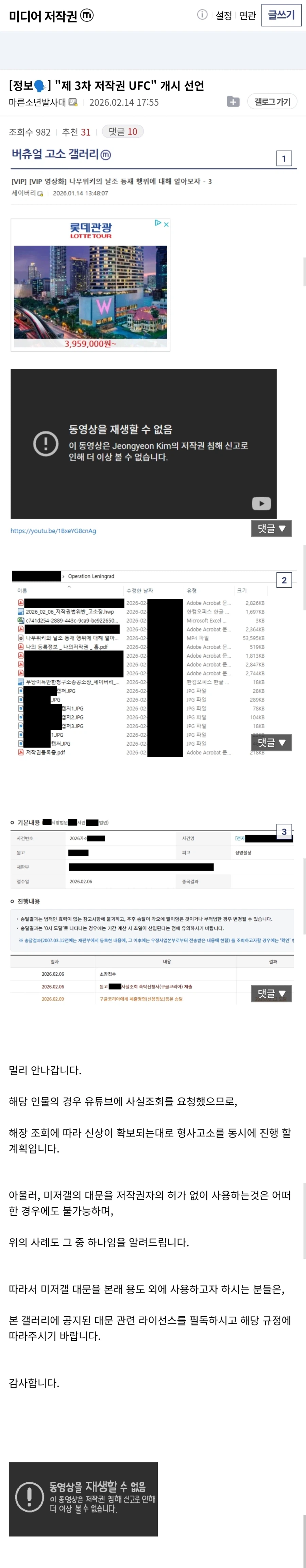 ㅇㅇㄱ)날조 해명영상 만들던 굴단근황