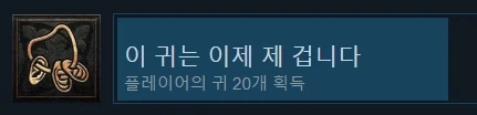 디아2) 스팀 업적도 있네_6.webp