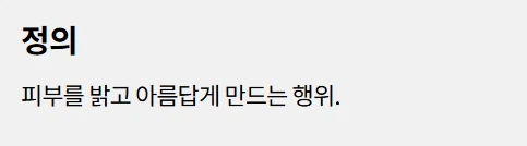 외국에서 한국 화이트워싱 어쩌구 할때마다 짜증나는것_3.webp