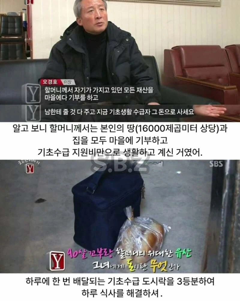 기초 수급자 할머니_7.webp