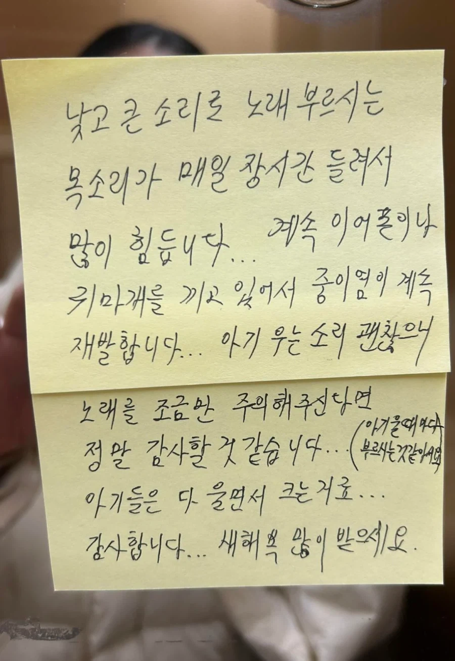 애가 울때마다 달래던 부모가 받은 항의문