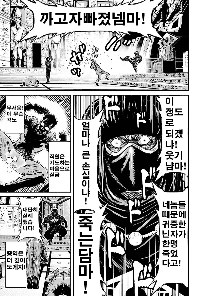 닌슬)사장님들 앞에서 절대 해서는 안되는 행위.jpg_7.webp