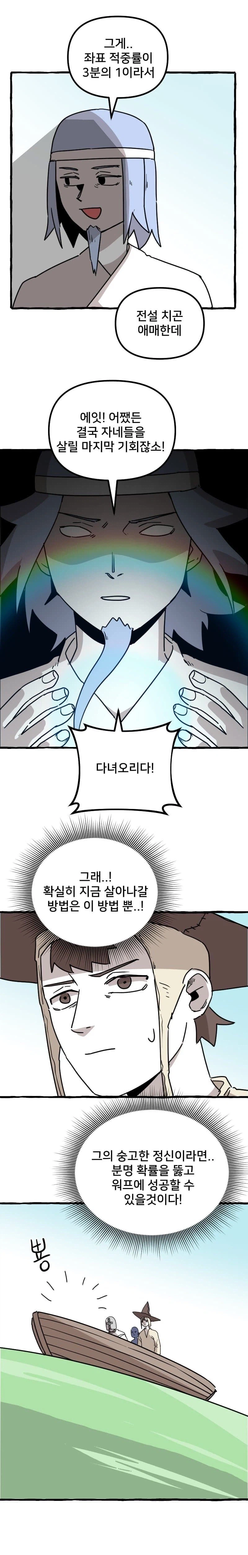 바다가 슬라임이 돼버렸다 .manhwa_6.webp