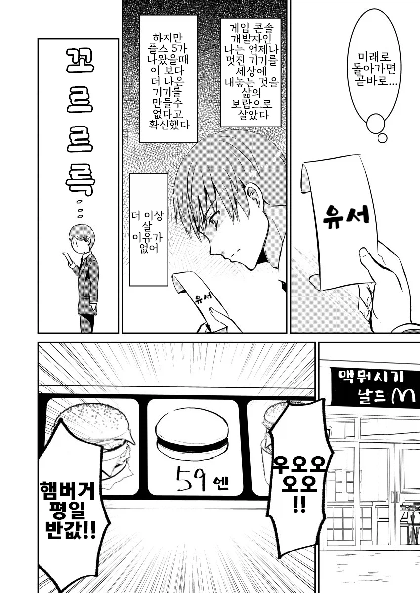 플스로 자살을 막는 남자_6.webp