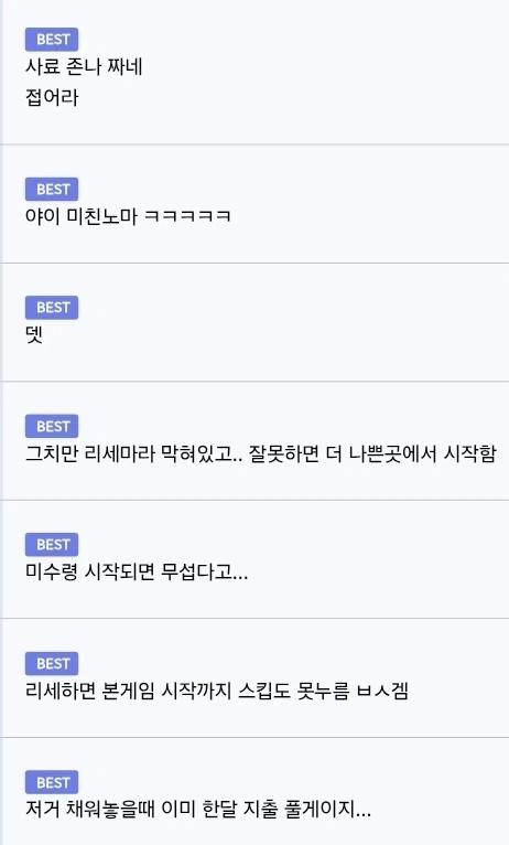 이악물고 애정겜하는 사람한테 함부로 일갈하는 겜안분_2.webp