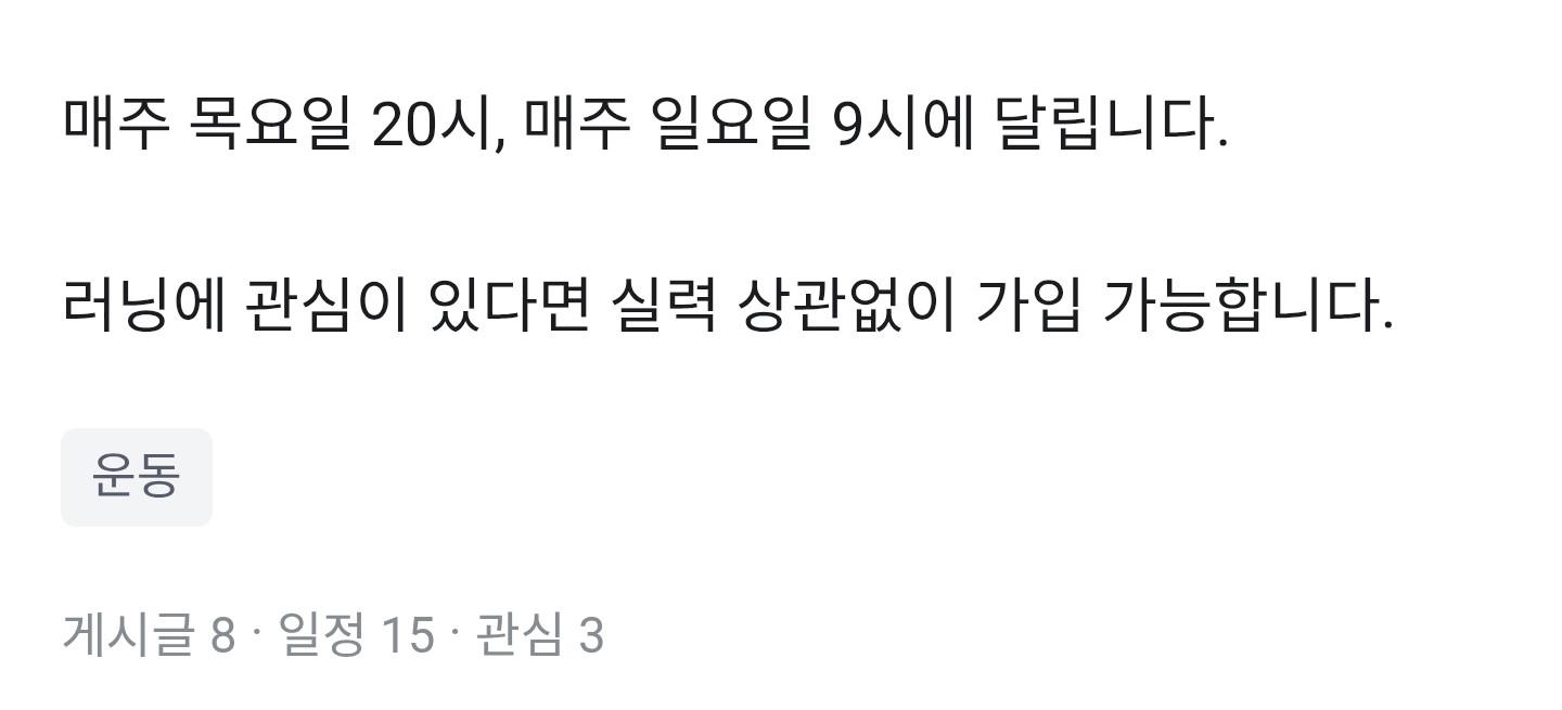 미친 러닝 크루의 성욕