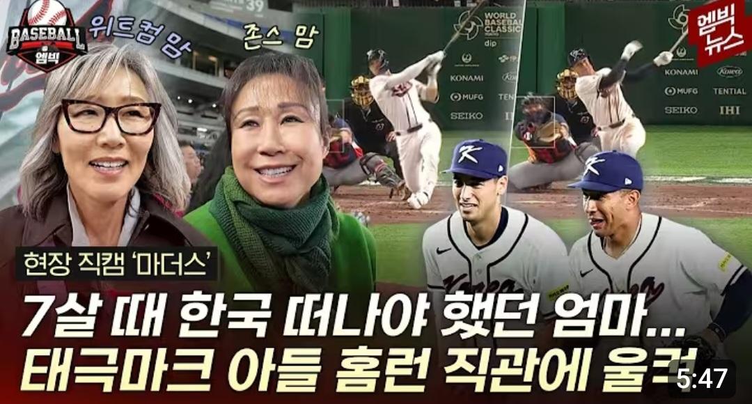 미국으로 입양됐던 여성...아들을 대한민국 국가대표로 키우심.