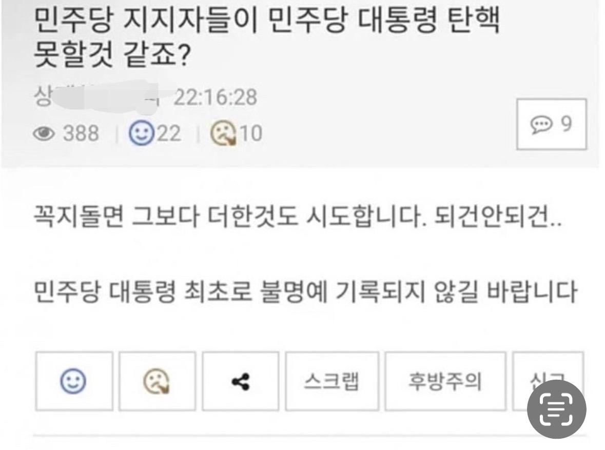 대통령 탄핵도 하겟다는 올드이재명