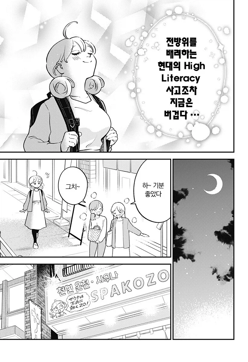 싱글벙글 활기찬 해피쨩!.manhwa_24.webp