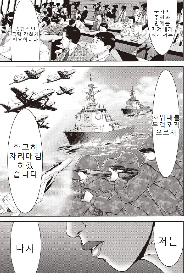 혐한만화 태권더 박 근황_18.webp