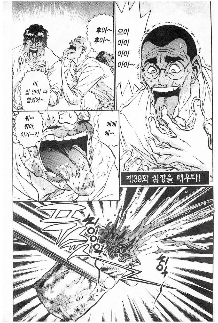 철냄비짱)한국인들한테 익숙한 감각_9.webp