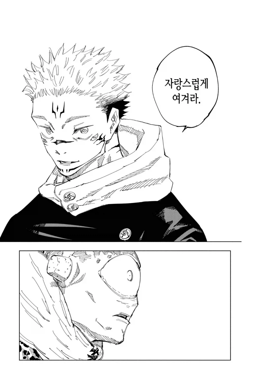 주술회전) 스쿠나 캐릭터의 재밌는 점은_2.webp