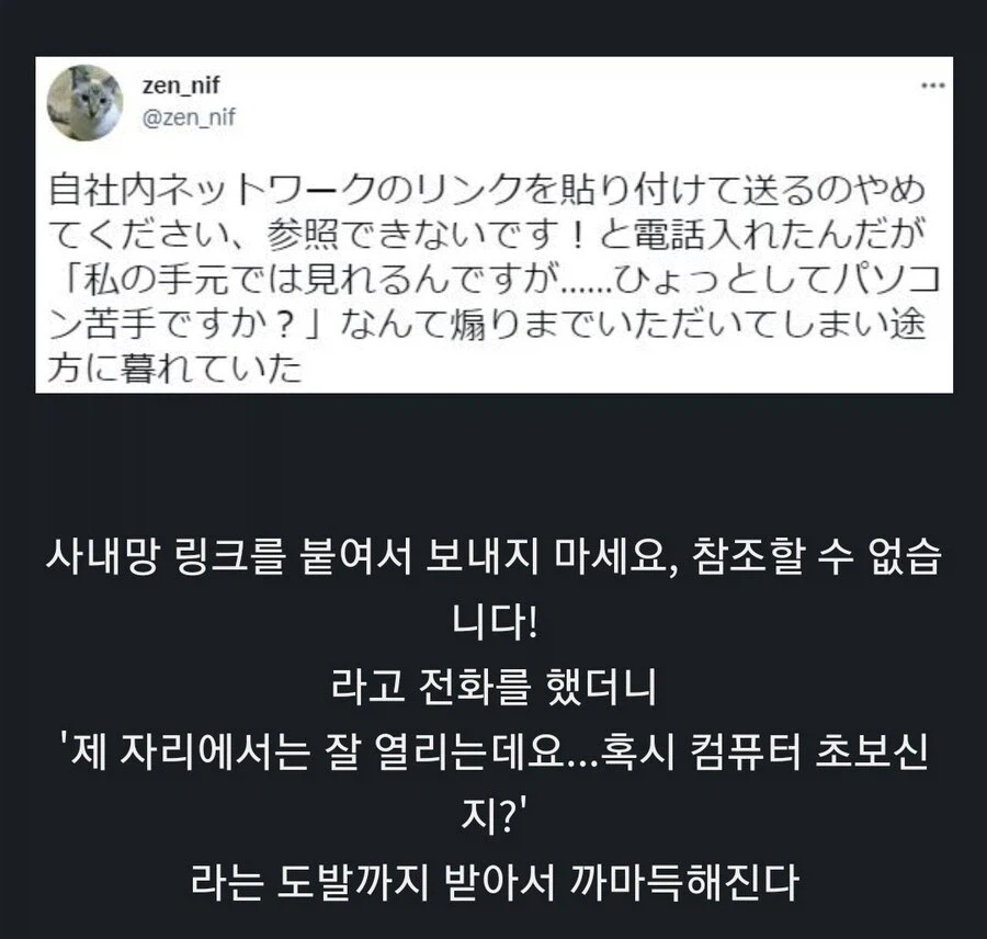 제자리에선 잘 열리는데요?_1.webp