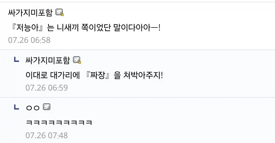 전설의 짜장짜장열매_5.webp