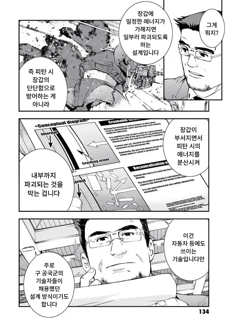 건담)겔구그를 오래 굴릴려면 필요한 것_7.webp