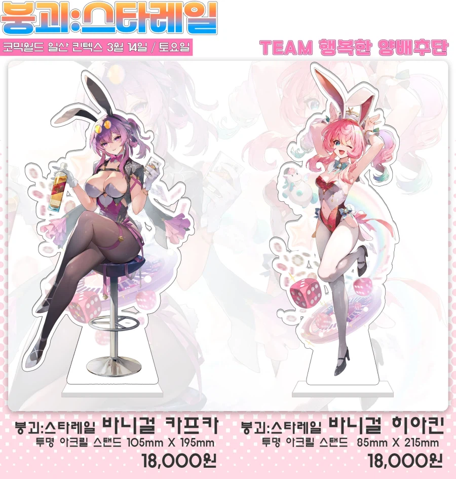 3월 코믹월드 스타레일&프리렌 부스 홍보 합니다!~_1.webp