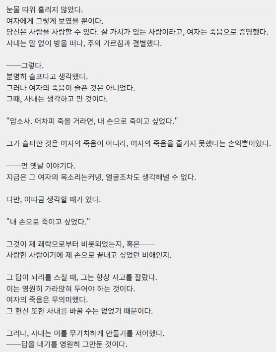 페이트)솔직히 키레이가 아내 사랑한건 맞다고 본다