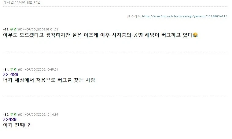 명조)일섭에서 "그 사자춤" 취급