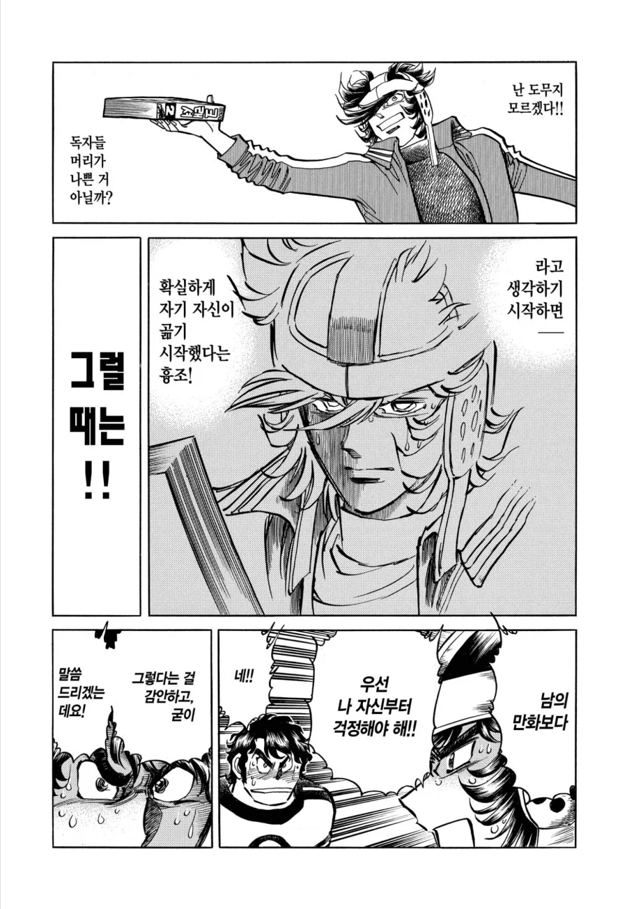 의외로 작가들이 빠지기 쉬운 함정.manhwa_2.webp