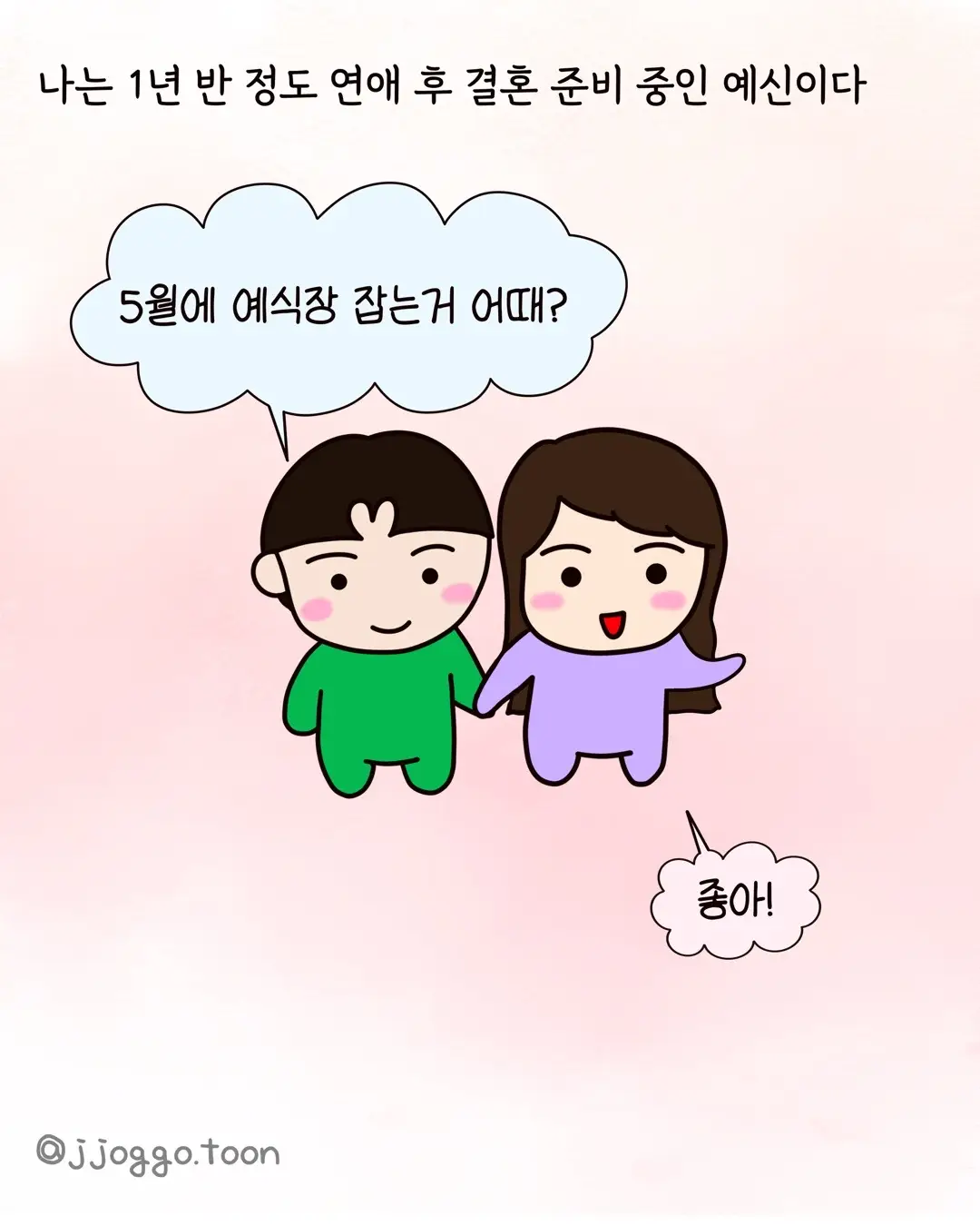 식탐 때문에 파혼한 예비신부