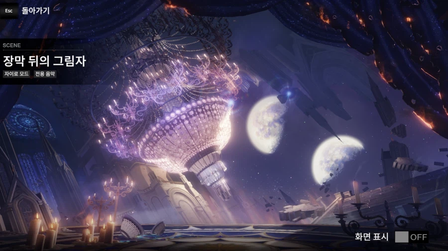 퍼니싱) 명조 언니겜의 스킨팔이가 무서운 이유_2.webp