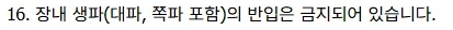 일러스타페스 주의사항 공지에 이게 뭐지?