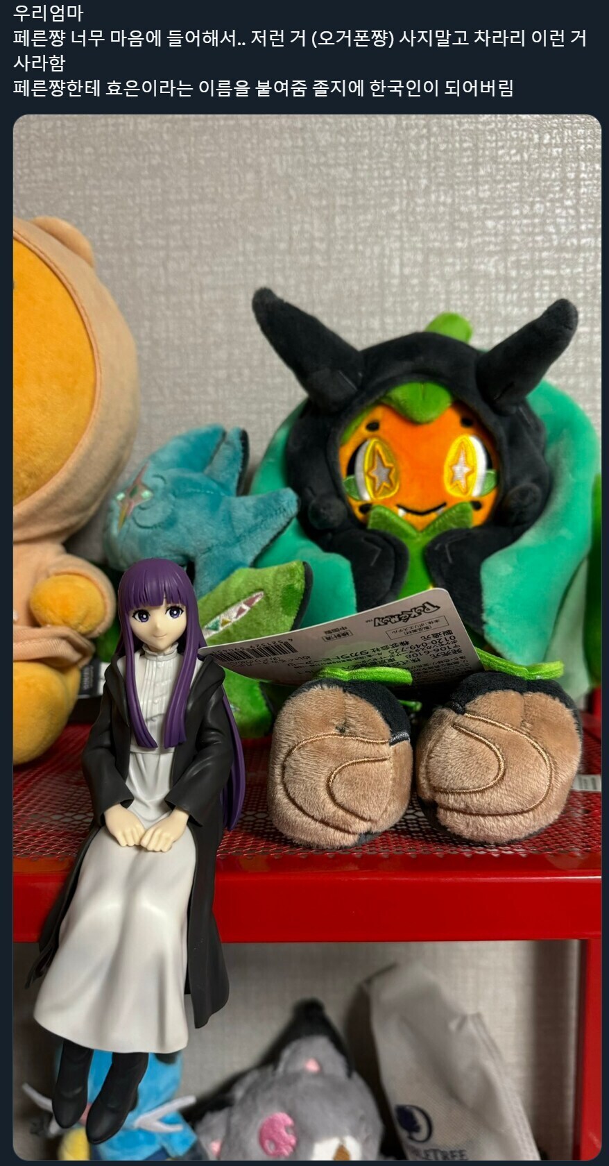 "효은이와 저런 거."