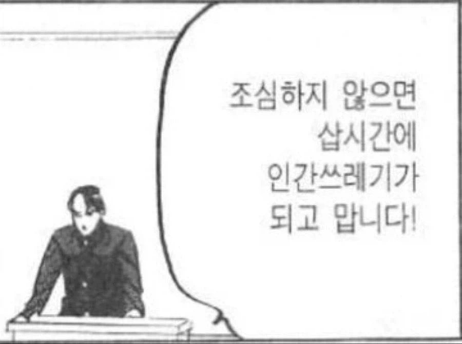유게에서 글이나 댓글쓸때 중요한것