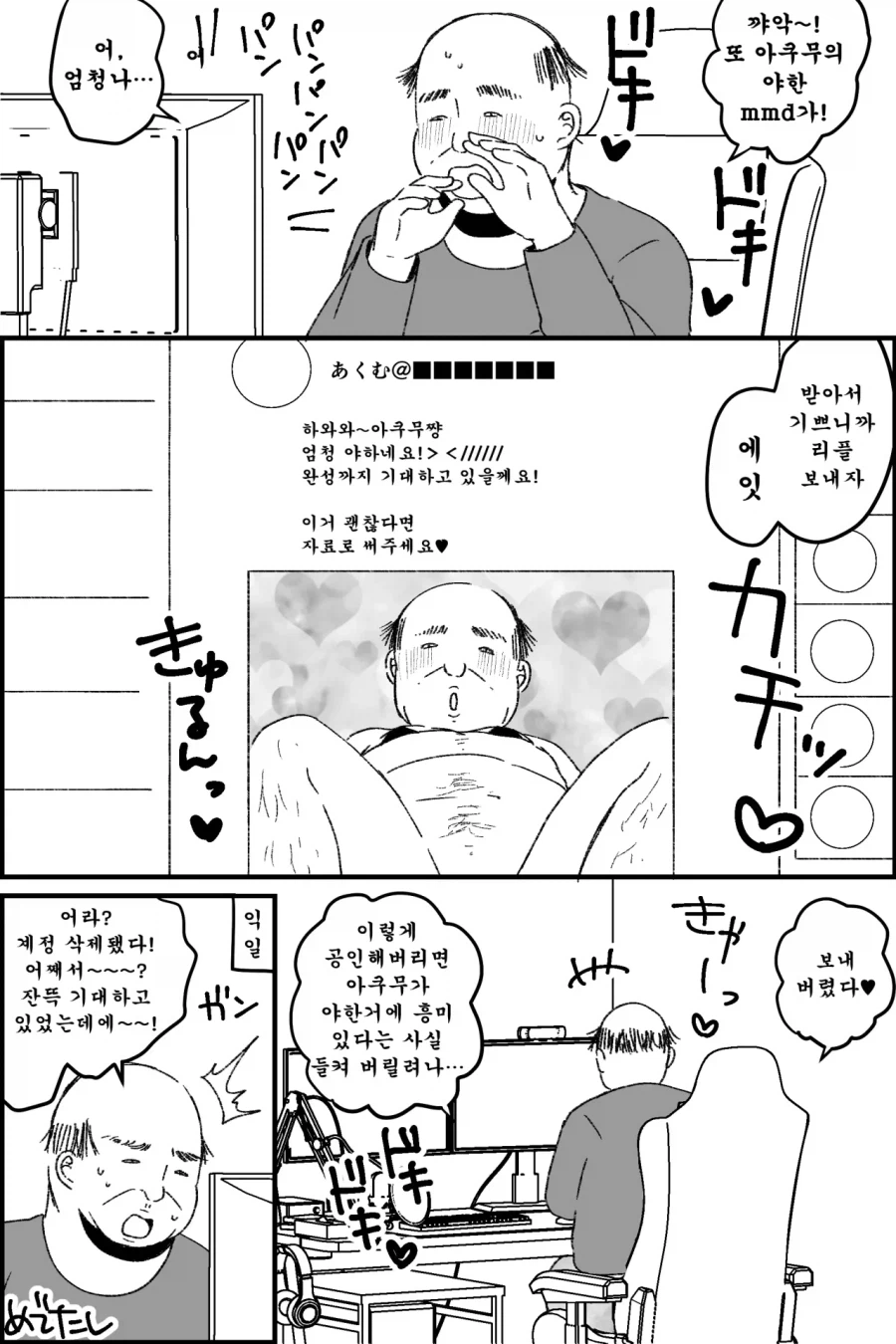 서큐버스 미소녀 버미육 manhwa_21.webp