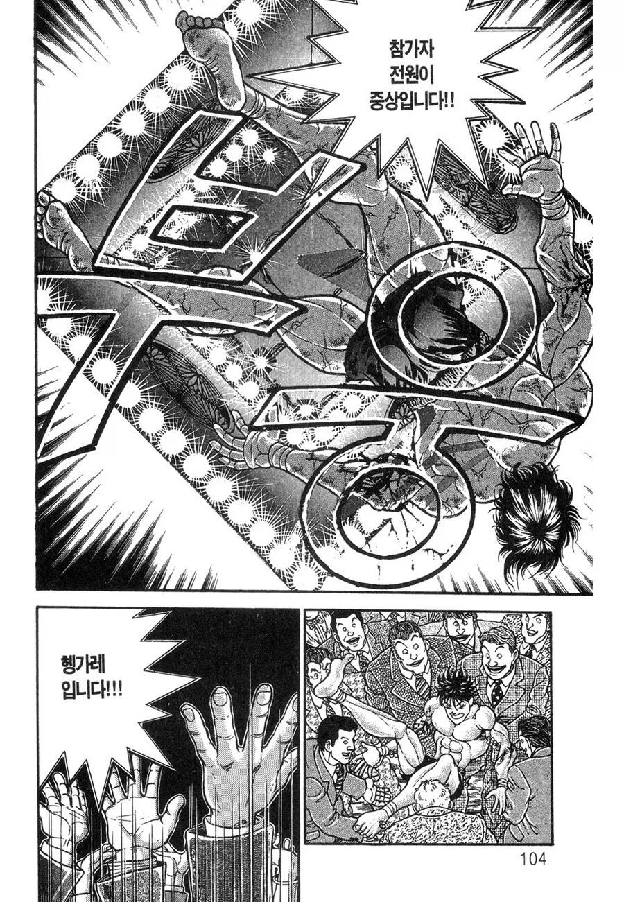 소년만화 1부 결말 레전드.manhwa_6.webp