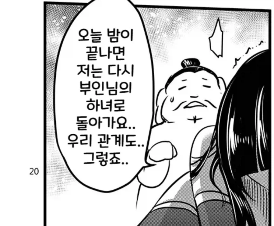 베글 돼지 교배 아저씨 만화가 작가가 꼴잘알 작가인 이유