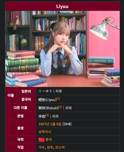 중국 한일령에 상관없는 럽라 케릭터_2.webp