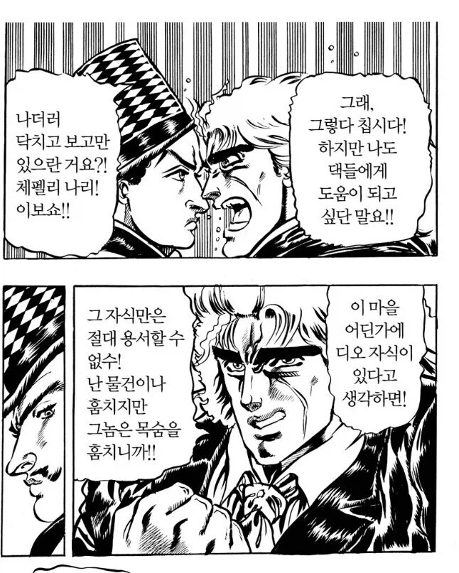 죠죠 스피드웨건이 독보적인 부분_7.webp