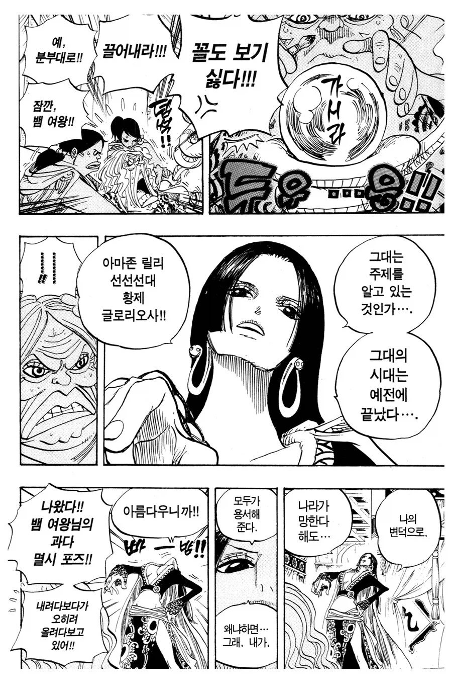 원피스 wwe 자체였던 장면_2.webp