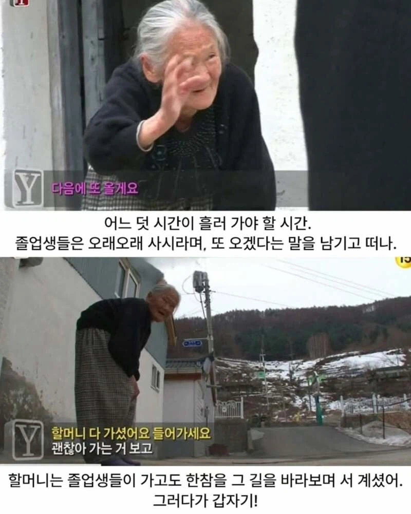 기초 수급자 할머니_14.webp