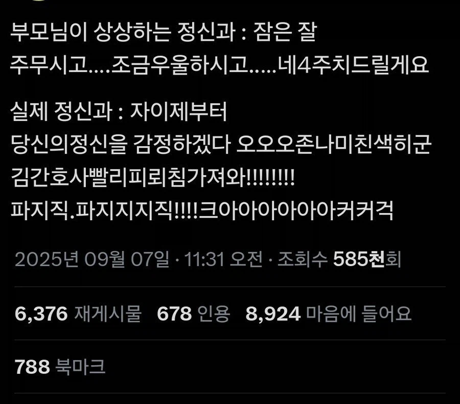 정신과 상상과 실제.jpg