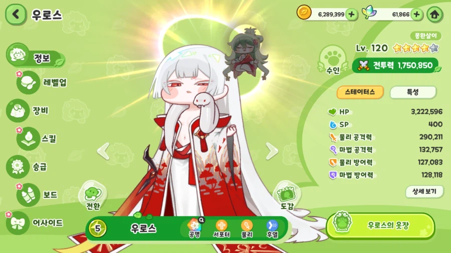 (트릭컬) 할까말까 망설이던 사람들이 지금 하기에 가장 좋음!_12.webp