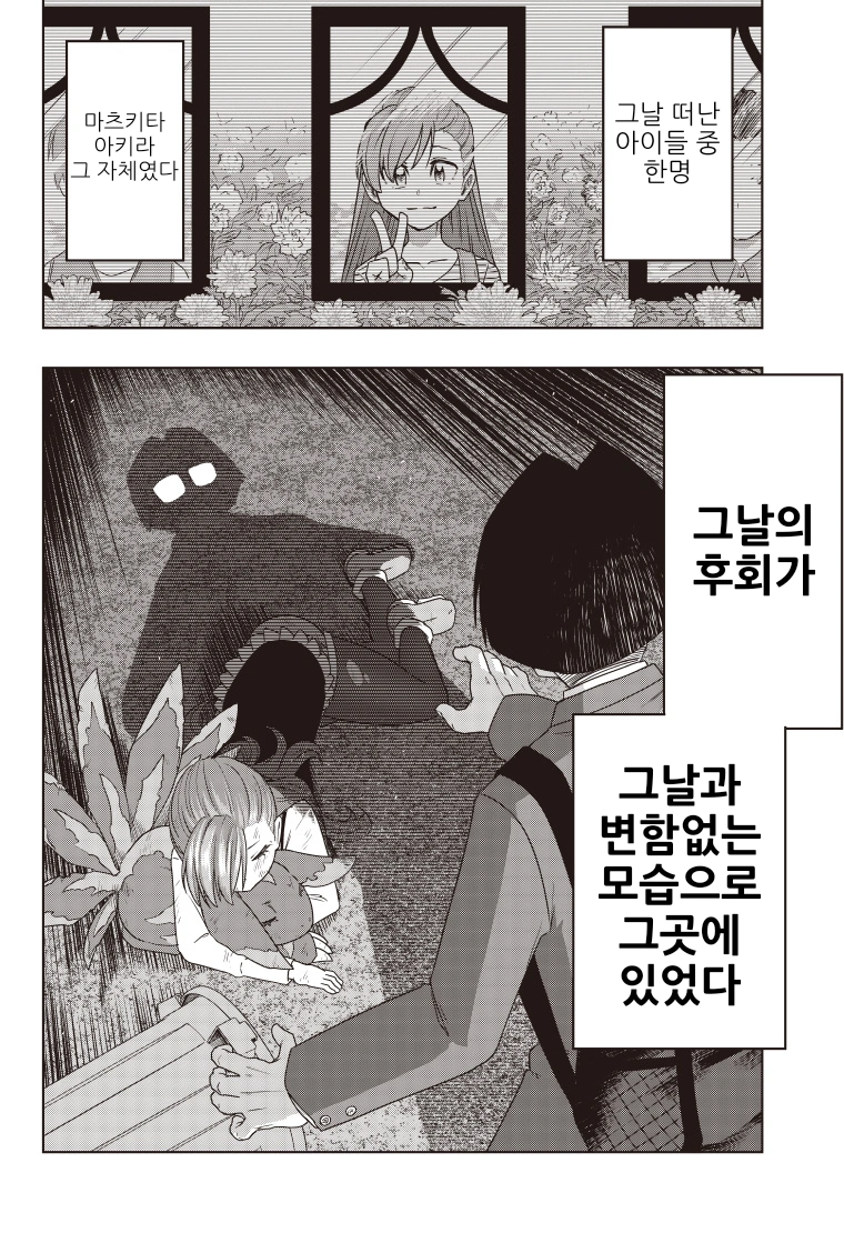 디지몬) 선택하지 못한 아이.manga_8.webp