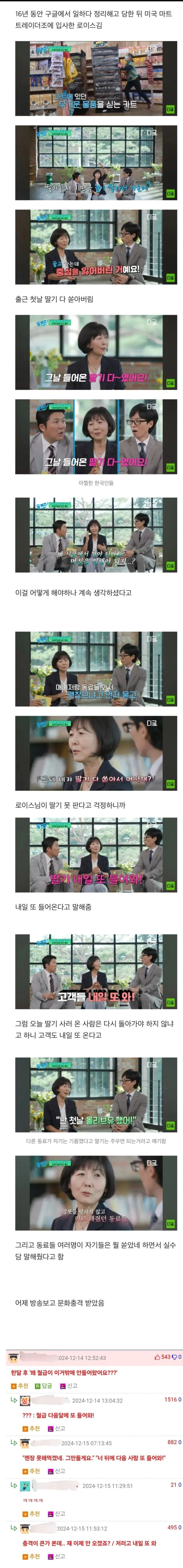 미국 직장 분위기