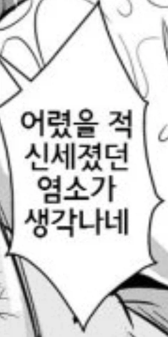 문과를 전공하면 말로 사람을 죽인다오_18.webp