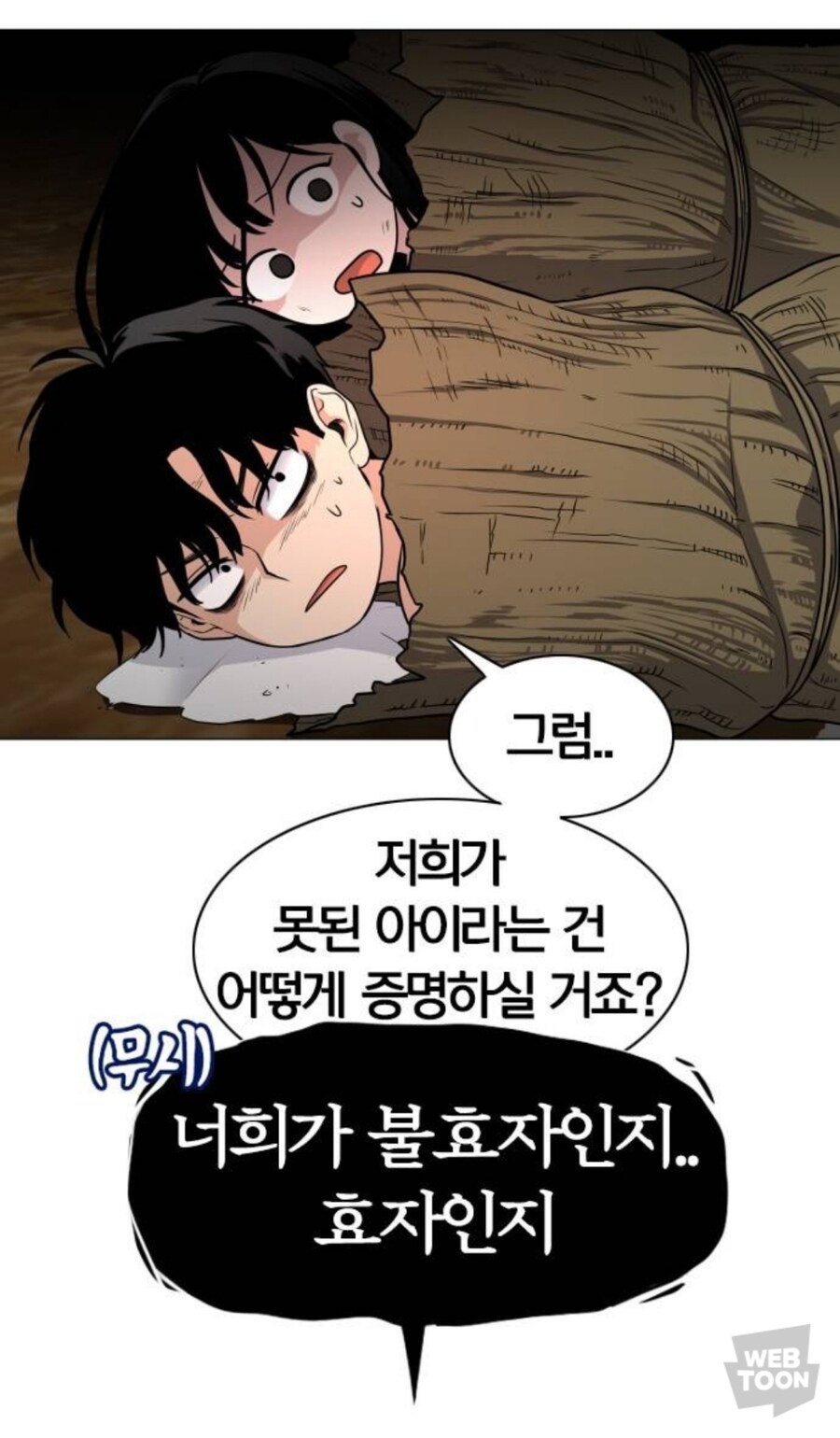 귀신 : 불효자는 절대 용서하지 않겠다!