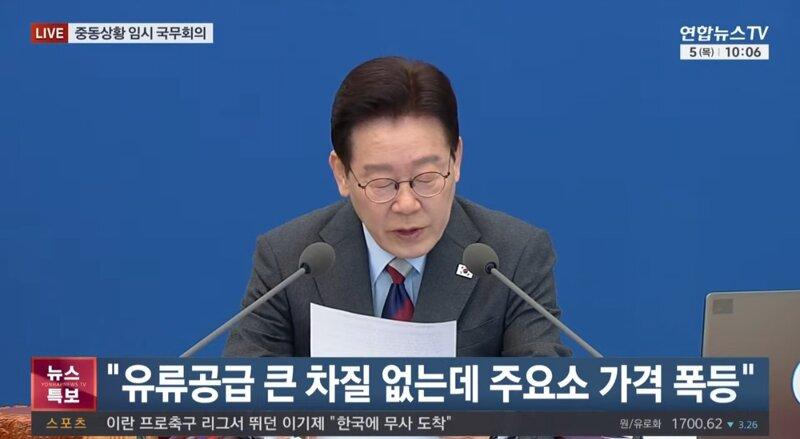 특보] 잼통 주유소 가격폭등 싹다 잡아내라
