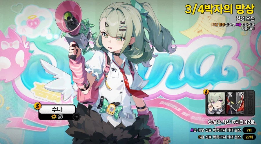 오늘 젠존제 깡통 나온다고 들었다