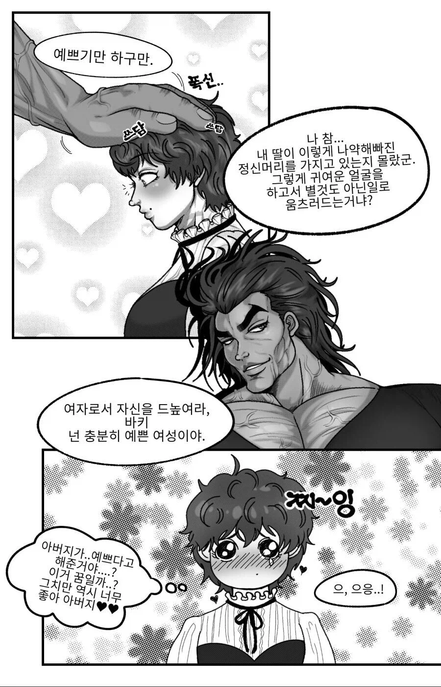 바키) 한마 바키가 여자아이 였다면..manhwa_14.webp